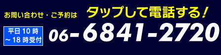 電話