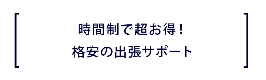 豊中市ご自宅への出張パソコンサポート