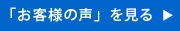 詳細を見る
